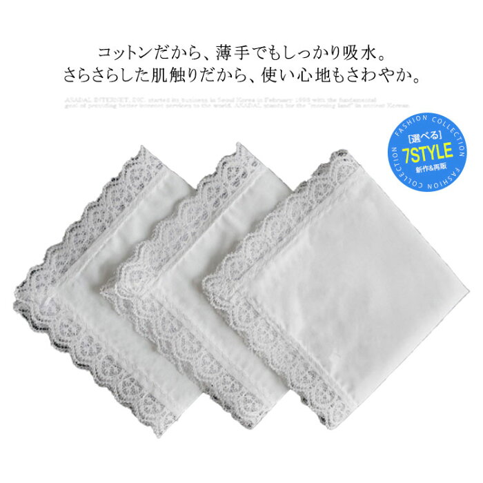 ブライダルハンカチ 結婚式で花嫁が使うレディース用ハンカチのおすすめランキングキテミヨ-kitemiyo