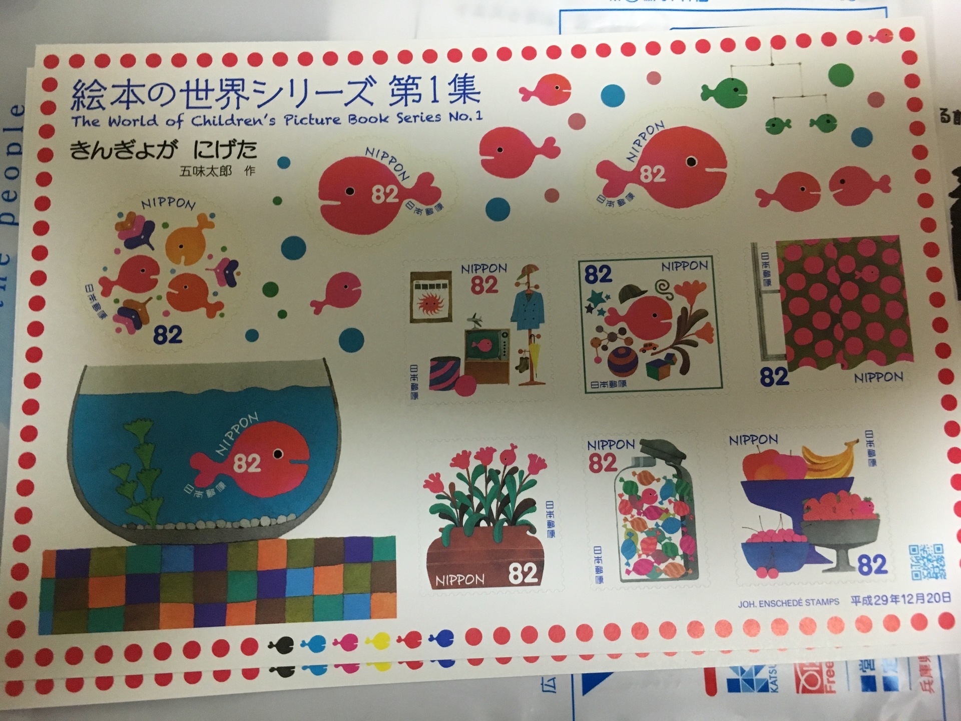 五味太郎さんのきんぎょがにげたで手作りおもちゃ本に囲まれて .+*:ﾟ+｡.☆*:ﾟ+｡.☆