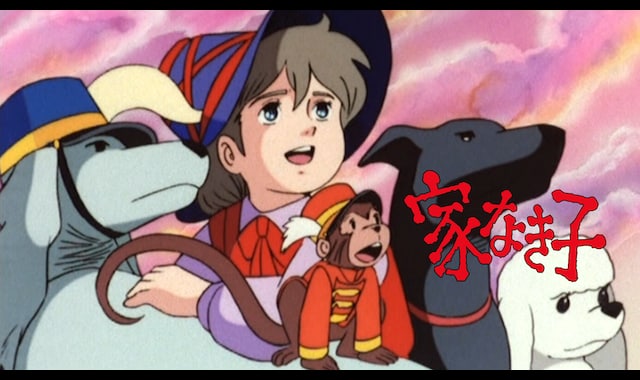 家なき子 1980: 作品情報・キャスト・あらすじ - 映画.com