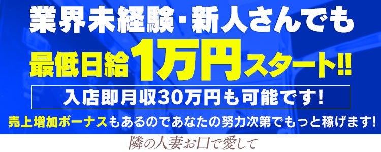 沼津・伊豆半島・熱海エリア風俗の内勤求人一覧（男性向け）｜口コミ風俗情報局