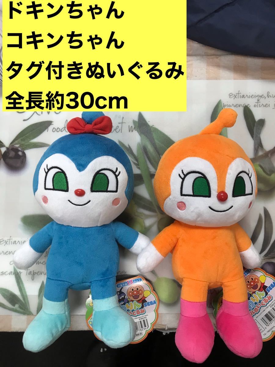 アンパンマン タグが付けられた記事一覧を表示しています。名古屋・三河の大型リサイクルショップ エコ・ドリーム