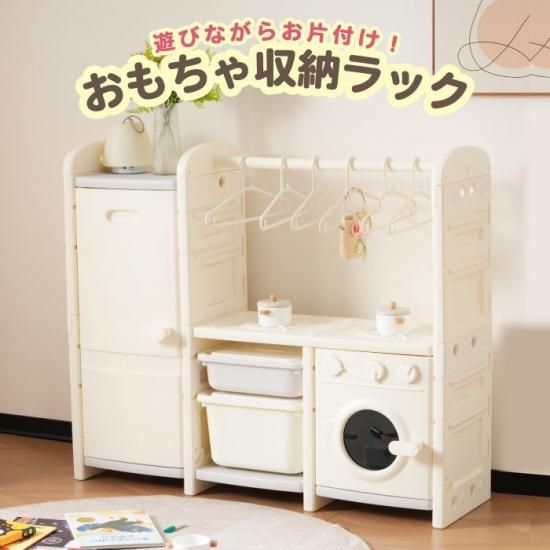 収納 ラック おもちゃ 大容量 4段 おもちゃ収納 棚 ボックス 子供部屋 子供 こども 衣類収納 片付け おもちゃ箱 簡単組立 収納ボックスこども部屋 子どもLINEブランドカタログ