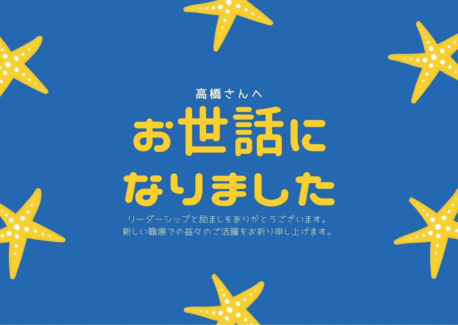 花贈りに添えるメッセージ♬～誕生日・お見舞い・送別～花屋 はな輔
