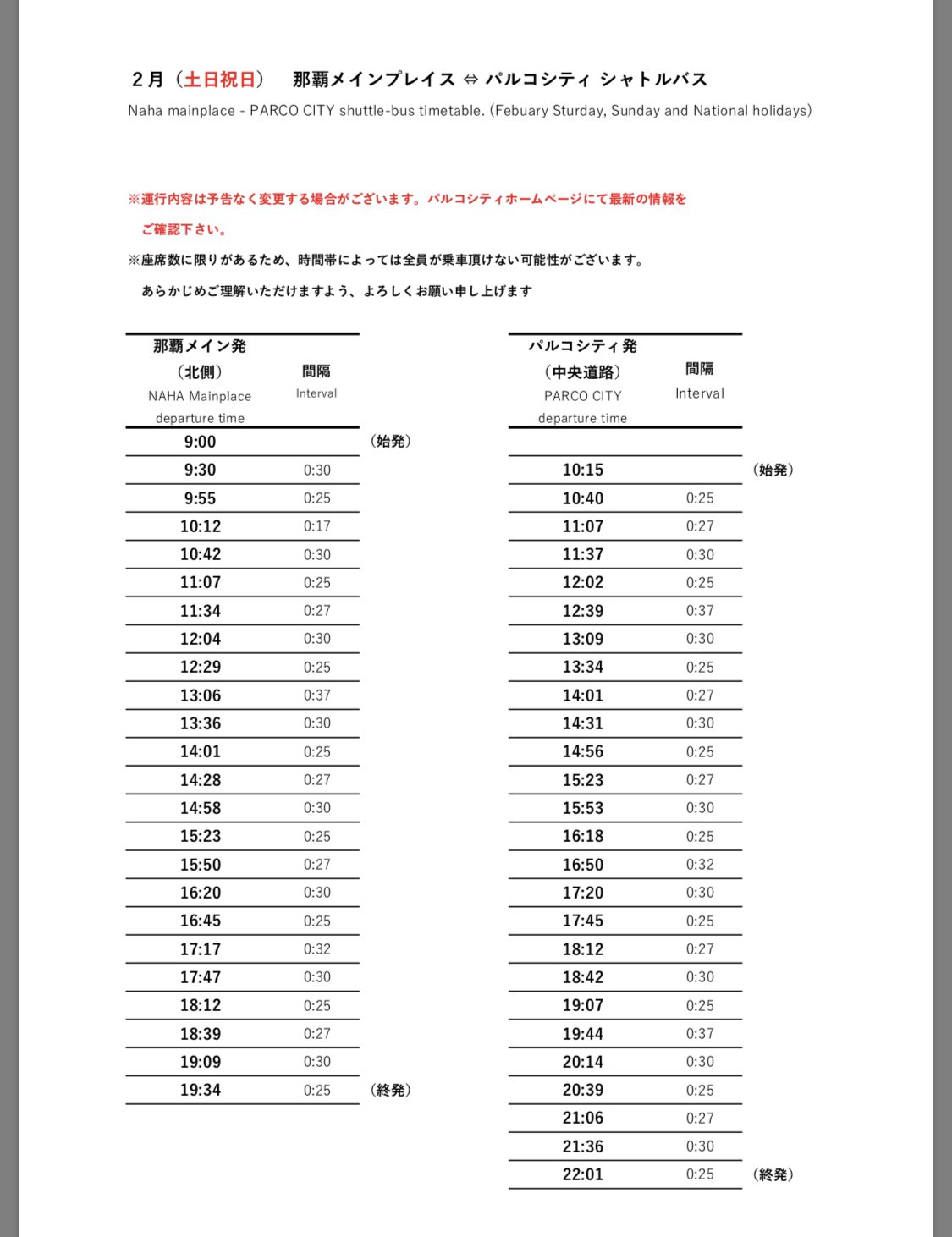 FM-Okinawa エフエム沖縄 -