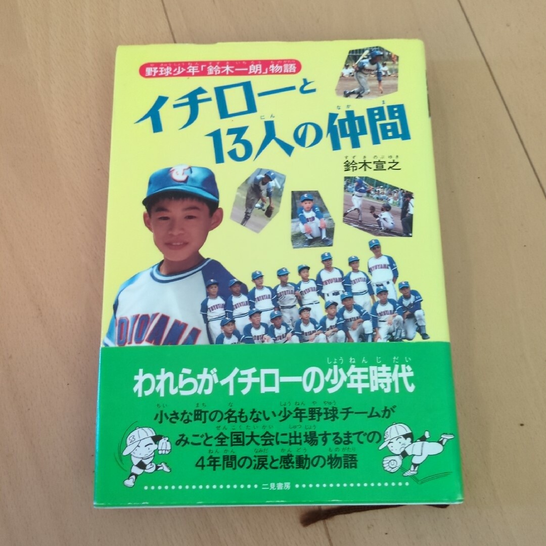 鈴木圭一郎の子供の時TikTok