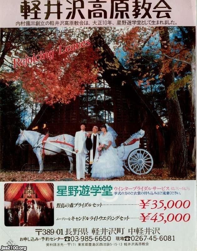 ホテルグリーンプラザ軽井沢 軽井沢白樺高原教会 しらかばこうげんきょうかい で結婚式 - みんなのウェディング