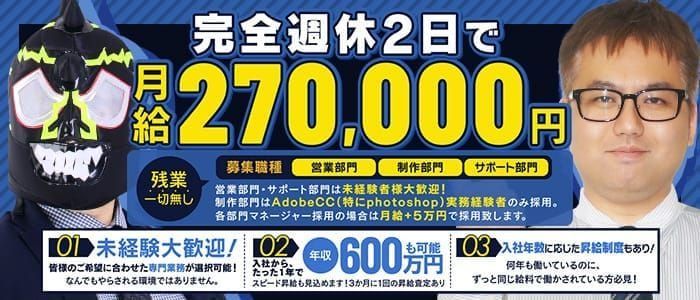 北海道のデリヘル求人(高収入バイト)｜口コミ風俗情報局