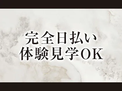 12月最新】中津市（大分県） エステの求人・転職・募集│リジョブ