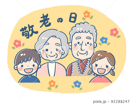 還暦お祝いおじいちゃんおばあちゃんイラスト - No: 1682810無料イラスト・フリー素材なら「イラストAC」