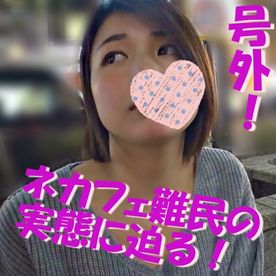 ガチ体験】ネットカフェでセックスできる？大阪の完全個室ネカフェの体験談レビュー！