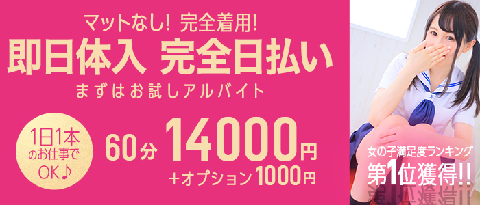 出勤情報：妹系イメージSOAP萌えフードル学園 大宮本校（イモウトケイイメージソープモエフードルガクエンオオミヤホンコウ） - さいたま市大宮区/ソープ ｜シティヘブンネット