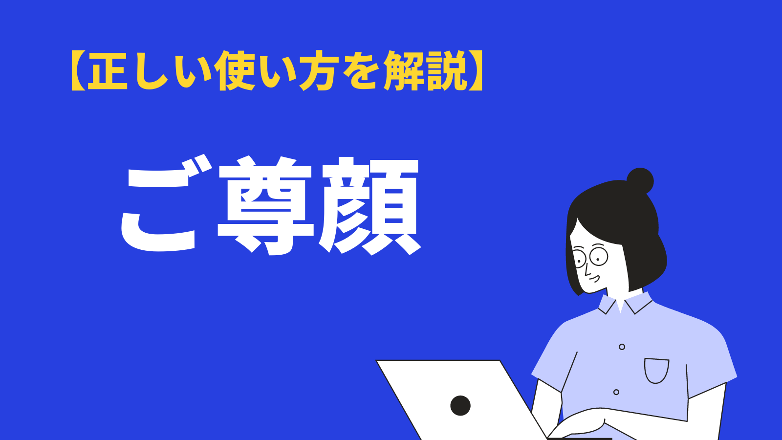 圓福寺 寺子屋 体験教室 【お箸の持ち方】