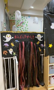 お化けごっこに向けて・ - 瀬戸桜保育園