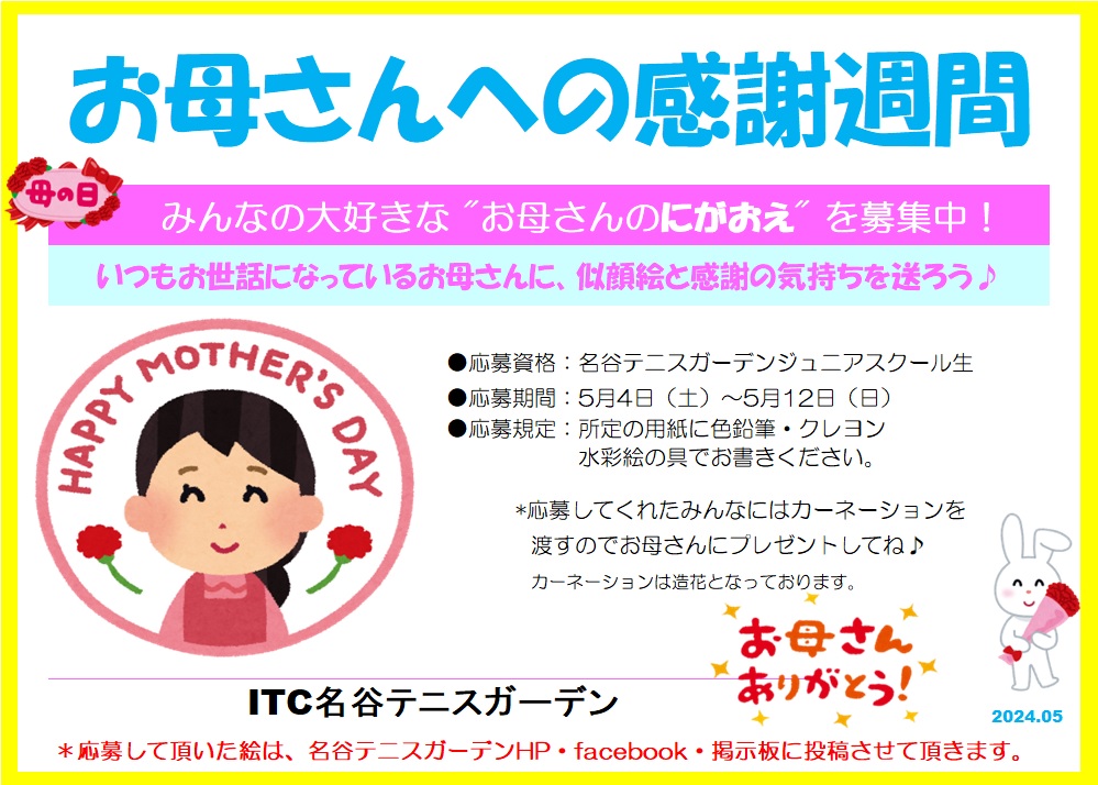 子育てしながら働けるお母さんのための求人サイト ママキャリアインターエデュ