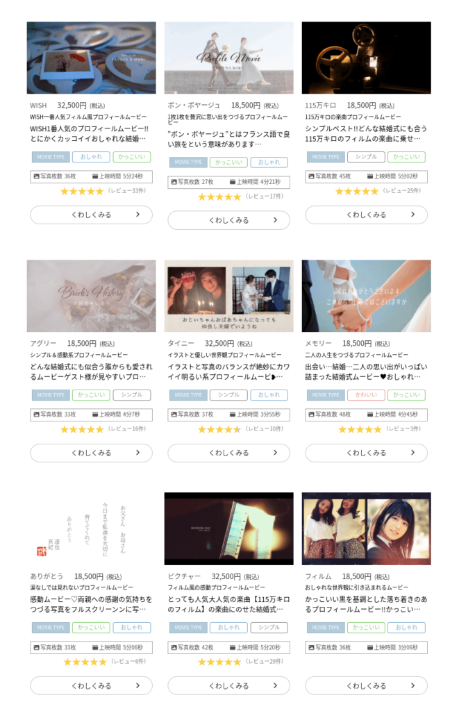 体験談 WEDDINGWISHの口コミ評判を徹底レビュー！利用者のリアルな声を紹介ハナヨメモ