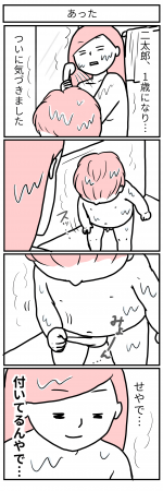 忙しい育児の合間にサクッと読める♪ おすすめ子育て漫画mamatas ママタス