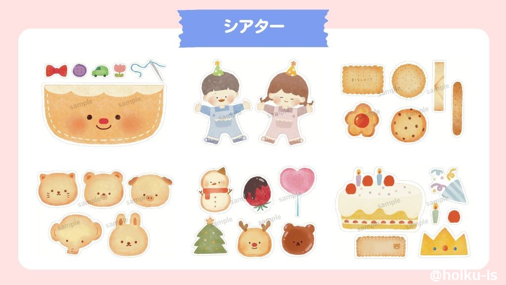 4月の誕生会職員からの出し物Part2