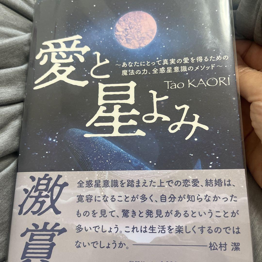 楽天市場】tao kaoriの通販