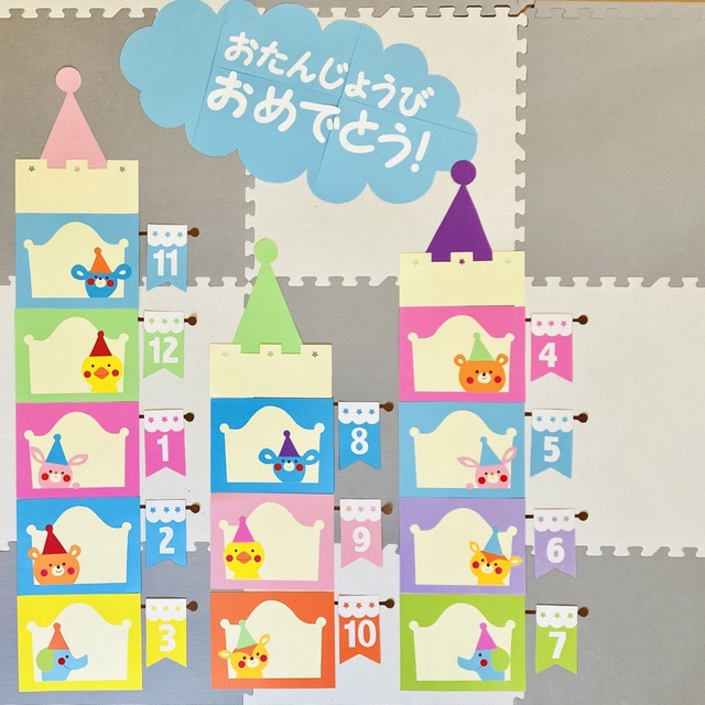 お誕生日表 お誕生表 誕生日表 壁面 壁面飾り 保育 かわいい スイーツ