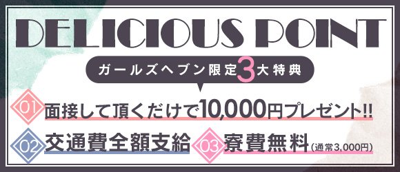 風俗用語辞典－「寮完備 」の解説 風俗求人 高収入アルバイト｜びーねっと