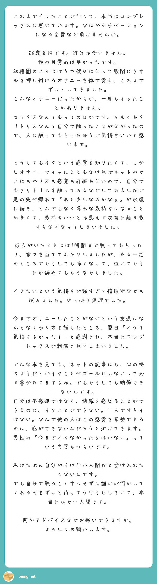 やりたくてもやれない男（25歳・彼女なし）、女性用風俗のセラピストはじめました！ - 今日のおすすめ｜講談社