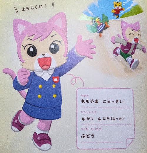 こどもちゃれんじ＞の「しまじろう」がころころになりました 新キャラクター「しまころ」誕生株式会社ベネッセコーポレーションのプレスリリース