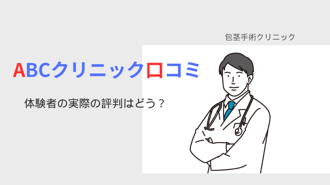 カントン包茎」の人気タグ記事一覧｜note ――つくる、つながる、とどける。