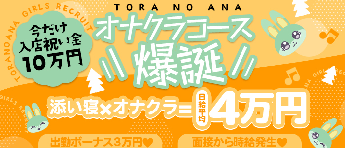 フォローミー三宮（フォローミーサンノミヤ）［神戸三宮 オナクラ］｜風俗求人【バニラ】で高収入バイト