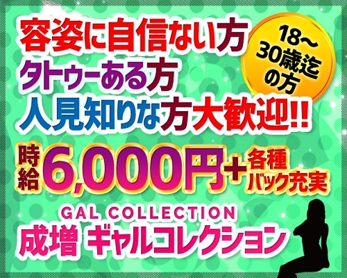 練馬メンズエステ アラウンドフォーティーのメンズエステ求人PICK UP！ - エステラブワーク東京