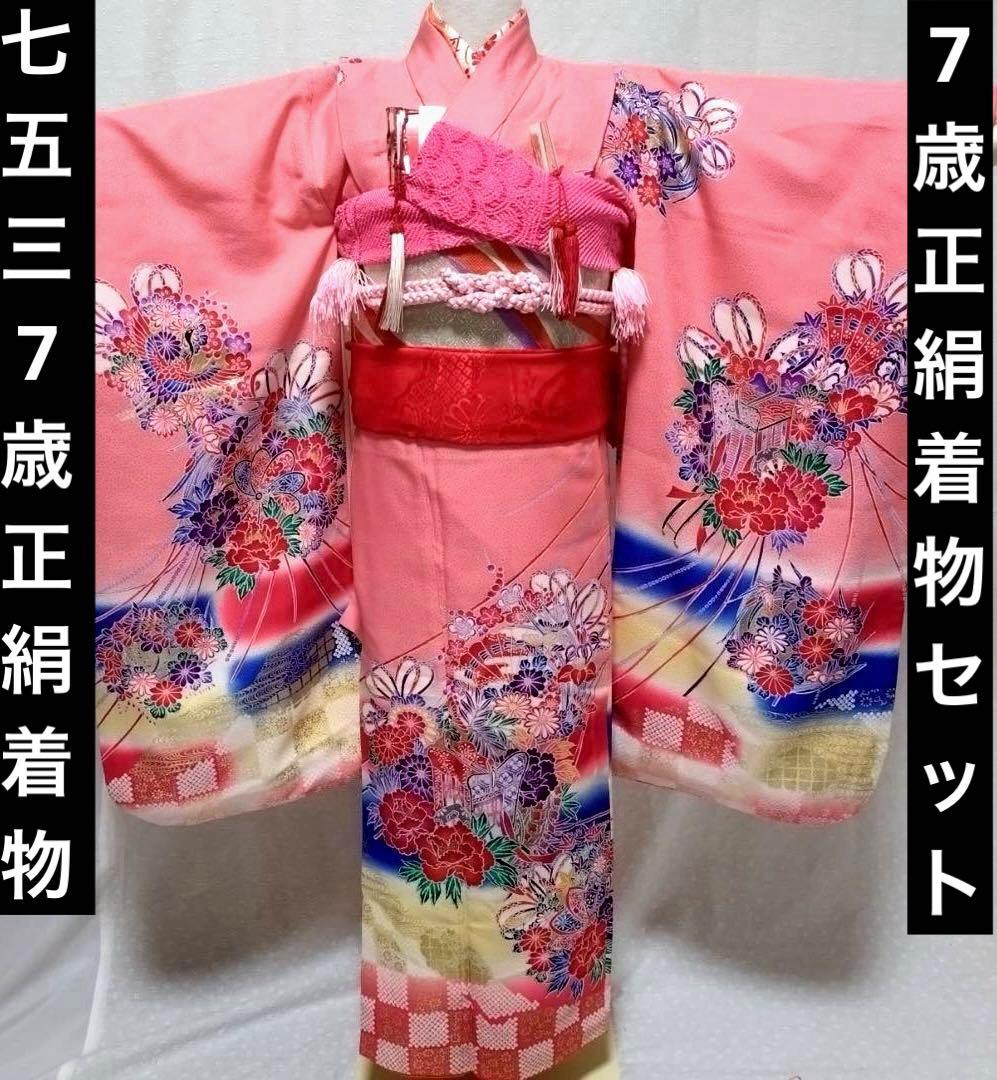 Amazon七五三 帯 7歳 日本製なごみや子供用 袋帯 モダン 753 手結び帯 平帯 キッズ 七歳 ピンク着物・浴衣 通販