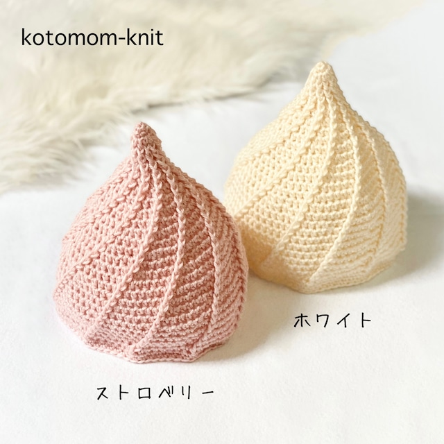 ホイップ帽子 新生児サイズkotomom-knit