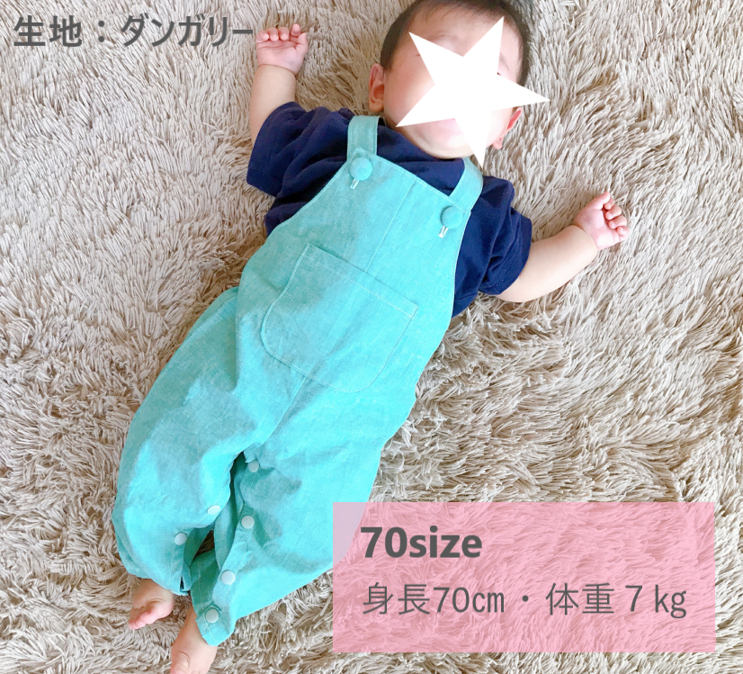 かぼちゃパンツのベビーサロペット 70-90 318-045-1型紙専門店 patako