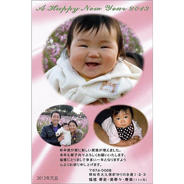 相手を傷つける可能性も？ 子どもの写真だけドーン！の「年賀状」、是か非かオトナンサ