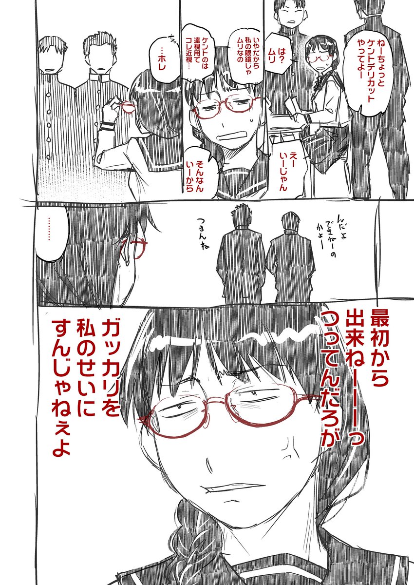 皐月👓みかず on X: 