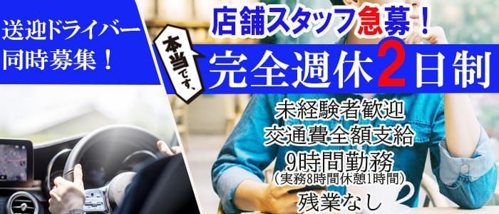 京都の風俗の特徴！河原町＆木屋町の風俗街は稼げる箱ヘル求人が充実♪｜ココミル