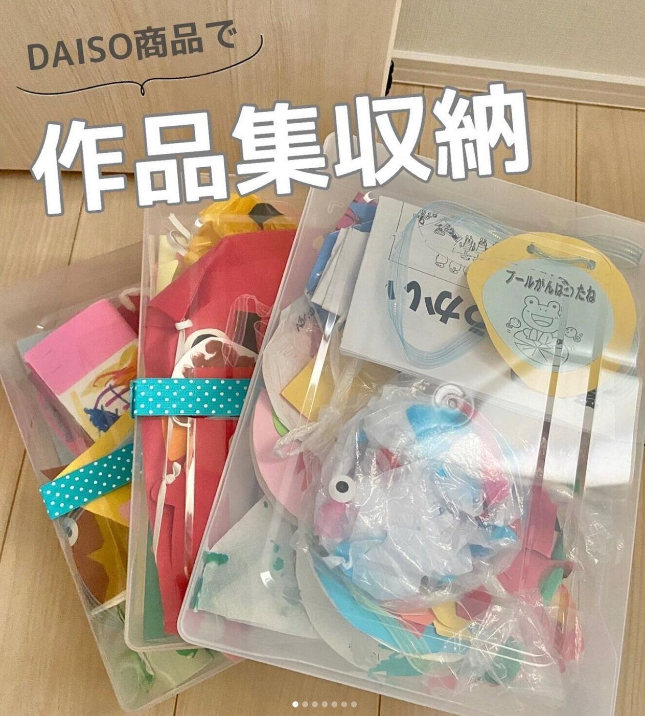 しまい込んでるだけじゃもったいない！！ 子どもの作品保管術- 医療的ケア児と家族を支えるアンリーシュ