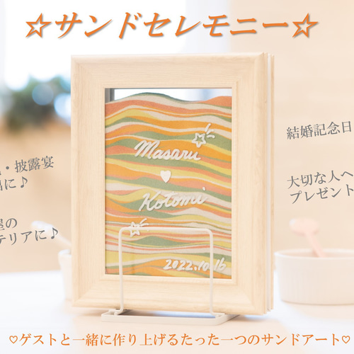 ご希望に合わせて編集可 サンドセレモニー説明文 結婚式 結婚証明書