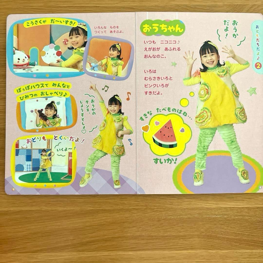 いないいないばあっ！６代目女の子「ゆきちゃん」の秘蔵フォト見せます！ - WEB げんき講談社