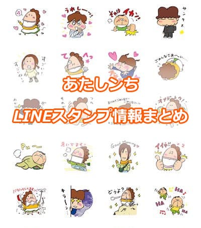 アニメ『あたしンち』公式YouTubeチャンネルオープンアニメイトタイムズ