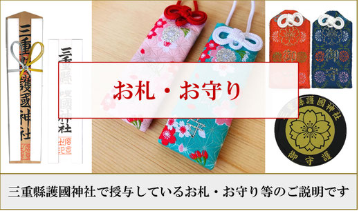 宮城縣護國神社 宮城県仙台市 厄除け・厄払いについて 境内の様子、御祈祷受付・申込など