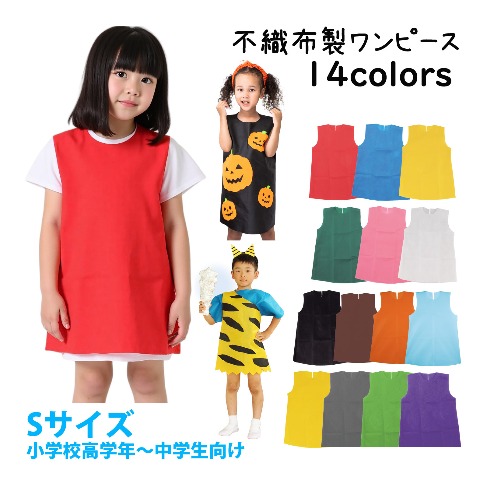 衣装ベース作例集サイトアーテック