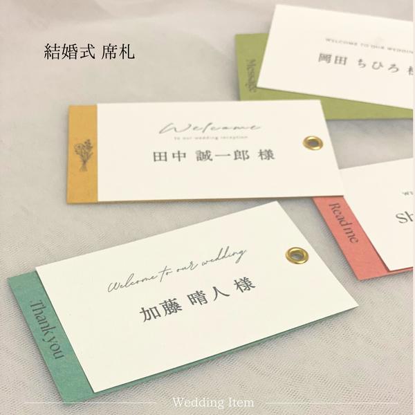 楽天市場 結婚式 席札 手作り 用紙 和風 和婚 和花 白12名様分印刷 おすすめ 高級感 シンプル 大人 披露宴 人気 可愛い かわいい大人婚 手作りキット ペーパーアイテム 式典 祝賀会 : buenascasas