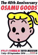 ハデに踊るぜ！！ニコニコ響チャンネルでも配信中