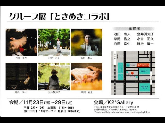 敬老の日限定企画】銀座京橋 レ ロジェ