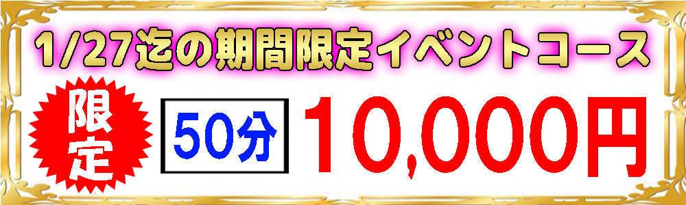 大曽根でヌキありと噂のメンズエステ4選！口コミ・評判から寛容度を徹底調査！ - 風俗の友