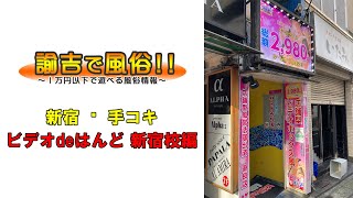 ゆみ：諭吉で2度ヌキ 蒲田店(蒲田デリヘル)｜駅ちか！