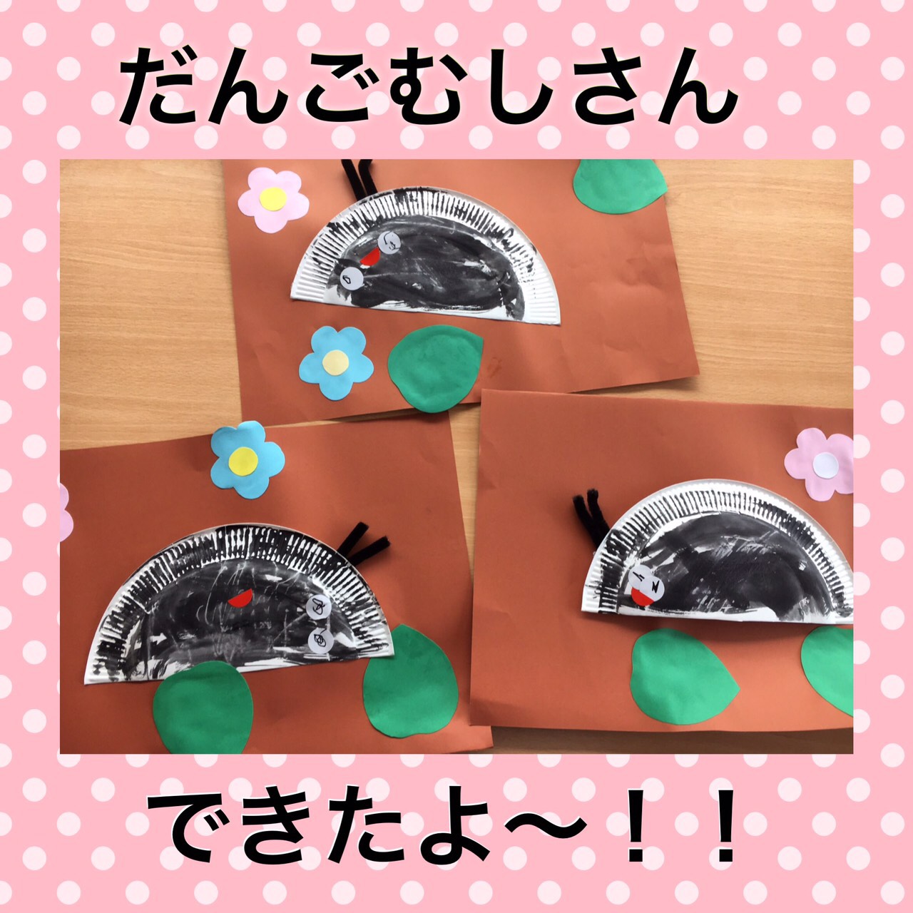 ダンゴムシをつくったよ ちゅうりっぷ: 子育てセンターしばもとのブログ