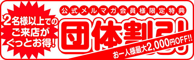 2023年7月のイベント - 池袋風俗・ファッションヘルス「スイカ」