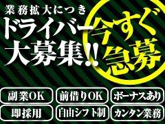 Aroma de TOKYO 三河店（岡崎・豊田・安城）の風俗求人情報｜岡崎