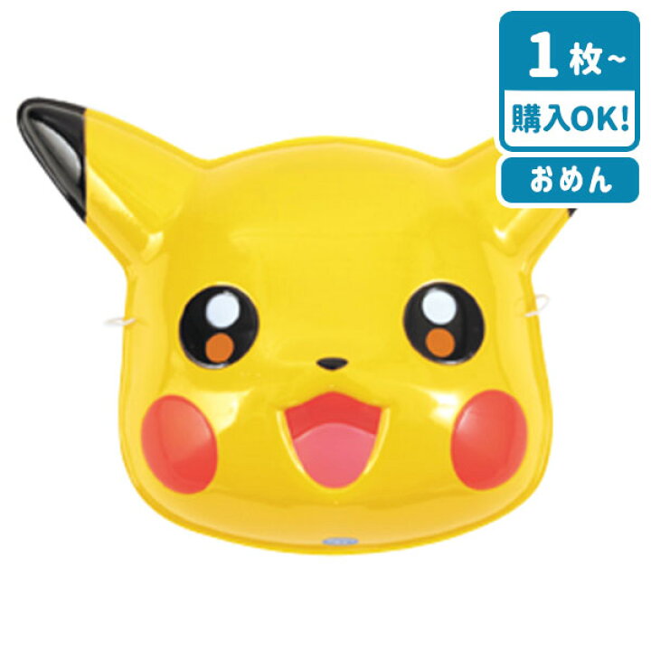 楽天市場 お面 おめん ミッキー 6枚入ディズニー{ お祭り 祭 縁日 景品 お面 人気 キャラクター 子供 幼児 保育園 幼稚園 イベント夜店 露店 }{ おめん } 25G28{配送区分Ｄ} : フェスティバルプラザＰＬＵＳ